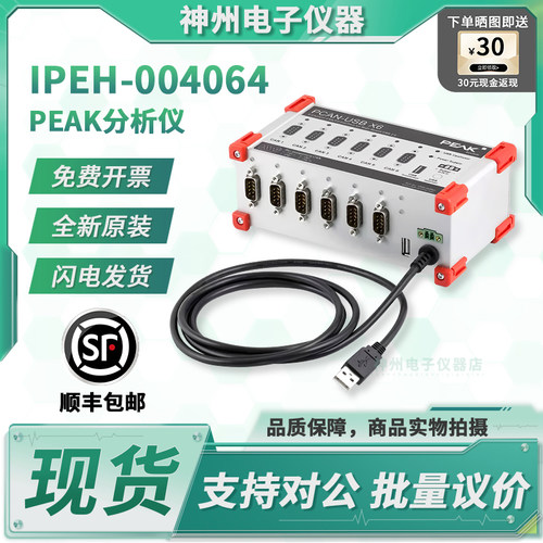 PEAKIPEH-004064分析仪