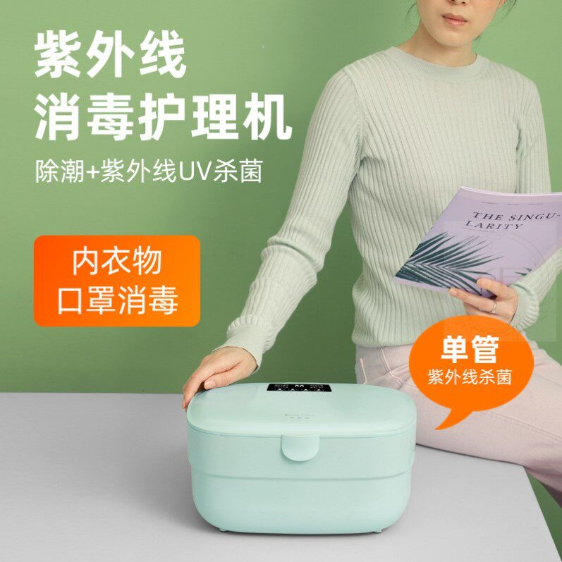 内衣裤烘干机宿舍迷你家用小型内衣裤消毒器紫外线臭氧杀菌消毒机