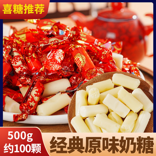 奶糖混合口味万圣节怀旧零食年货