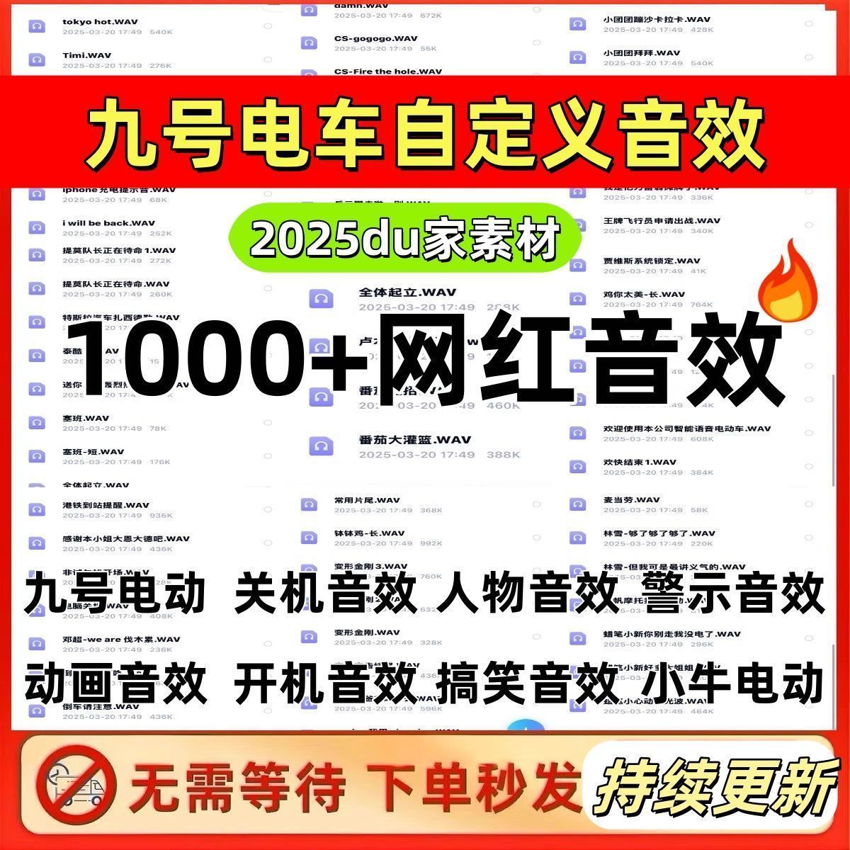 九号电车自定义个性音效合集搞笑警告音效素材1000+持续更新中