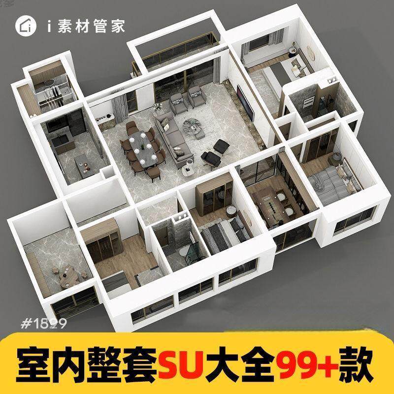 室内设计SU模型家装素材库客厅卧室厨房全屋整套全套草图电子版