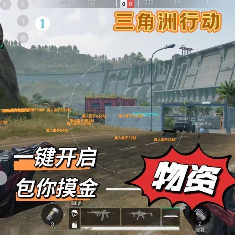 爆款推荐三角洲行动手游提升直装红色物资科橙装备获得技率寻宝,商务/设计服务,设计素材/源文件,淘宝优惠券,粉丝福利购,淘宝优惠卷