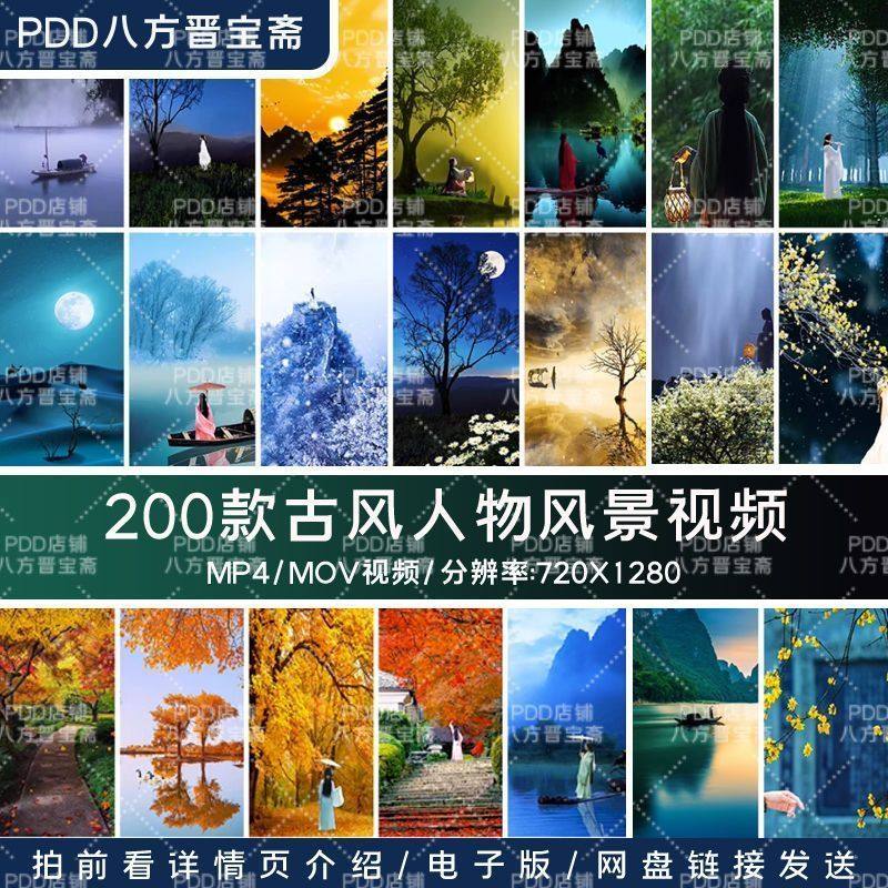 竖屏竖版古风人物夜色月色唯美治愈系古装教程绿幕抖音短视频素材