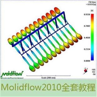 模流分析视频教程 moldflow模流分析/教程/模具自学视频教程