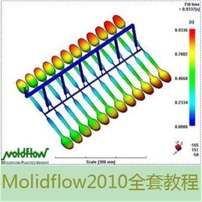 模流分析视频教程 moldflow模流分析/教程/模具自学视频教程