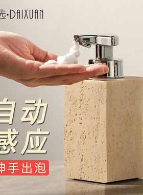 洗手液自动感应器家用洗手机电动泡沫感应式起泡瓶子自动洗手液机