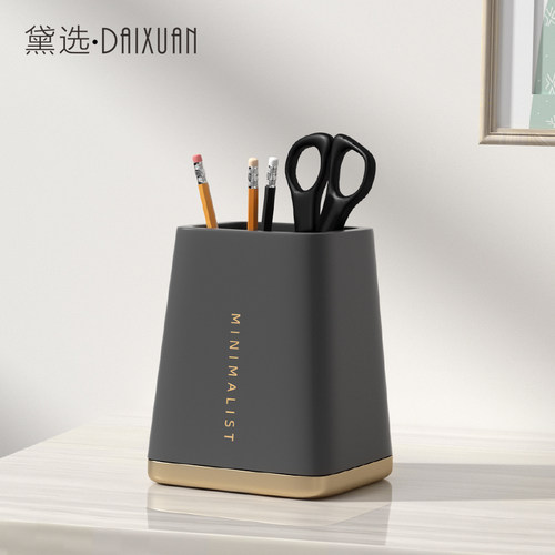 黛选妆品口红收纳笔筒轻奢