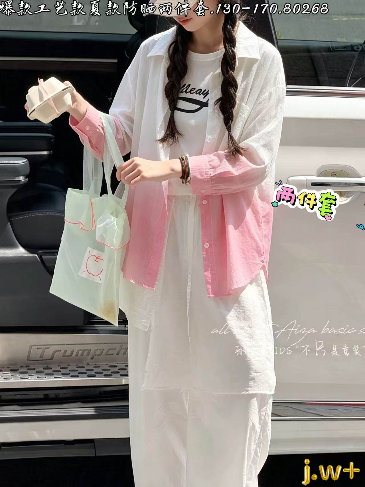 2026新款女童夏季长袖衬衫加打底背心中大童洋气渐变色两件套