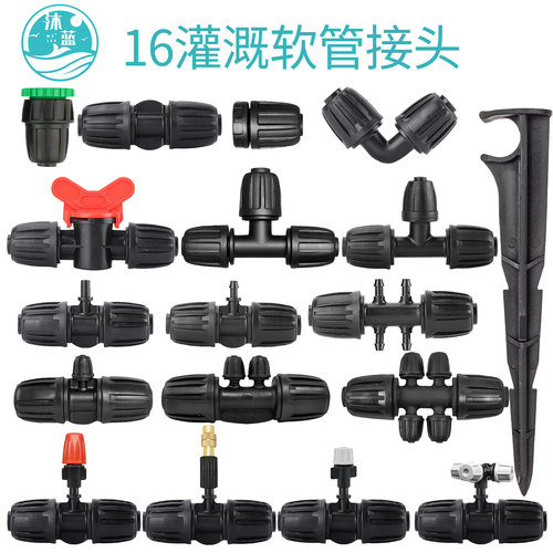 12/16软管16PE薄管配件大全