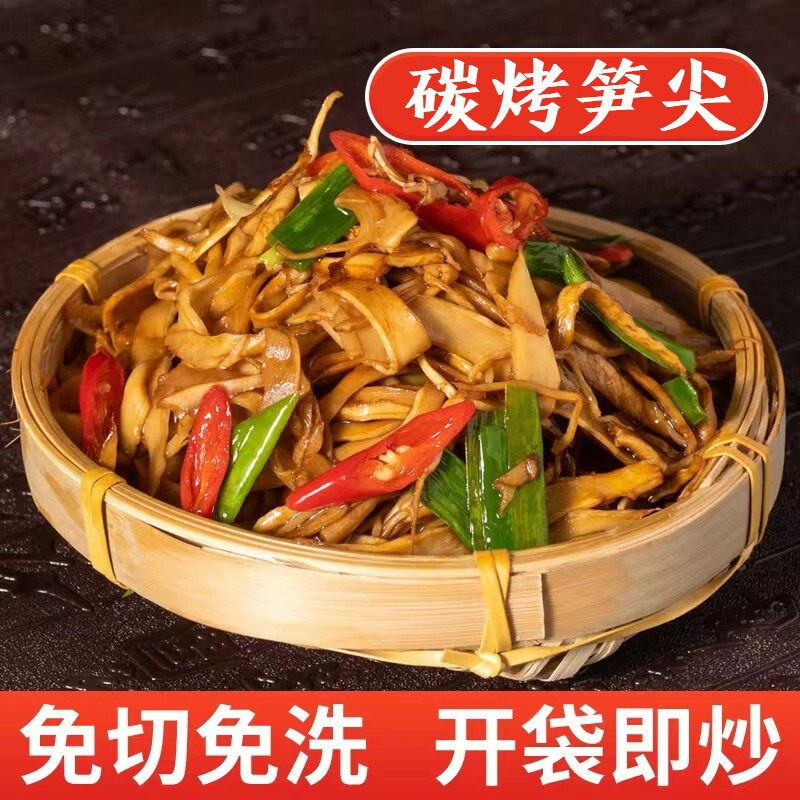 江西炭烤笋炒腊肉野生竹笋新鲜农家笋干免泡发春笋嫩笋 炭烤笋