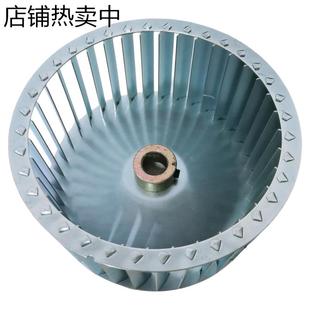 离心风机叶轮200扇叶250风叶子叶片风涡轮300直径205轴孔19 多翼式