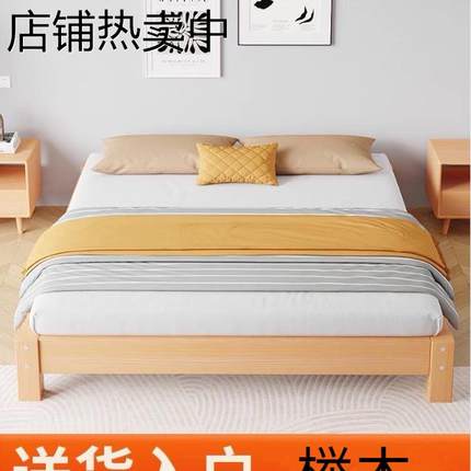 北欧实木榻榻米床小户型无床头排骨架床民宿酒店榉木床架子实木床