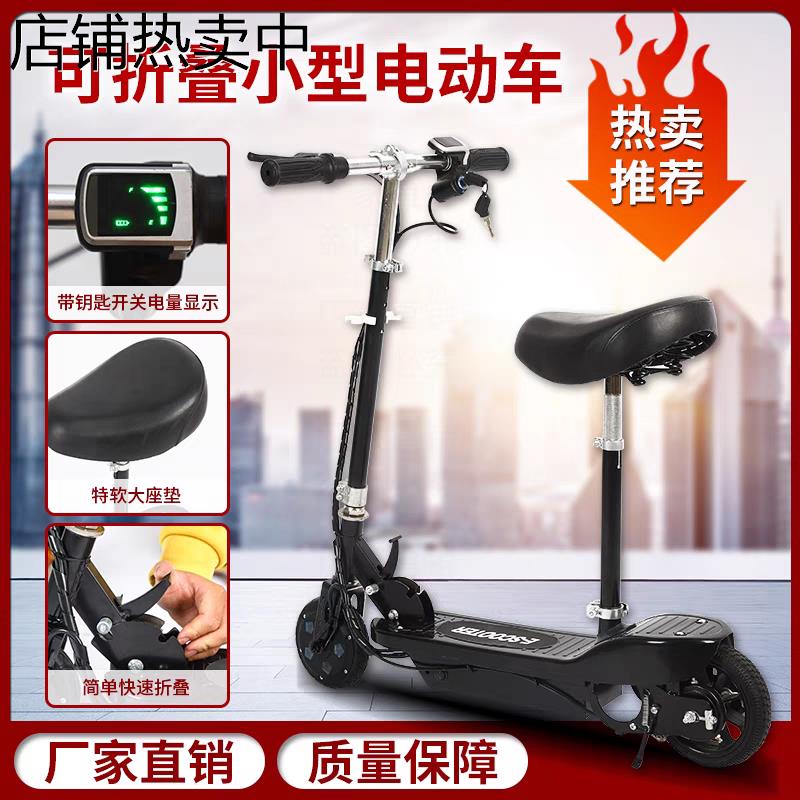 电动车小型折叠电瓶车迷你电动滑板车成人上班校园代步脚踏二轮车