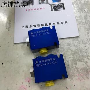 同步阀液压分流集流阀双向油缸FD104122同降平衡控制阀 双向新款