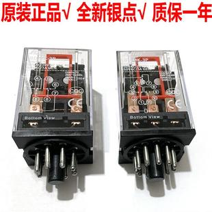 AC220V AC110V MK3P 小型中间继电器MK2P DC24V 圆8 12V 11脚