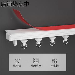 超薄静音粘贴式 滑道隐形客厅阳台 窗帘轨道免打孔滑轨配件侧装 顶装