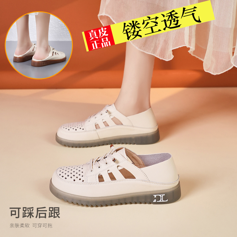 真皮镂空洞洞鞋女夏季软底孕妇妈妈两穿包头休闲凉鞋单鞋大码4142