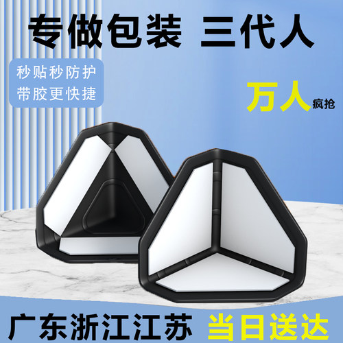 带胶自粘护角塑料护角纸箱防磕碰