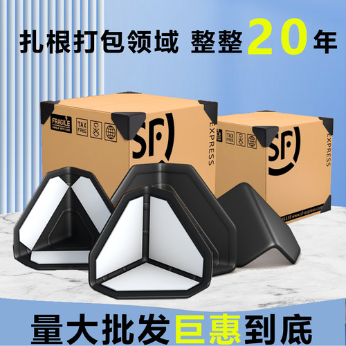带胶塑料防撞护角自粘防磕碰