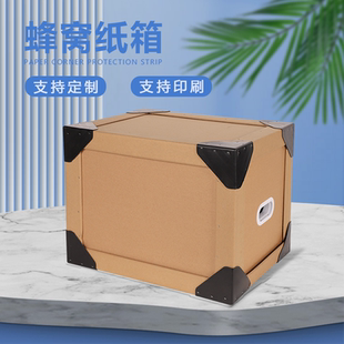 箱防撞高强度纸箱 厂家蜂窝纸箱出口大纸箱子加厚搬家纸箱运输包装