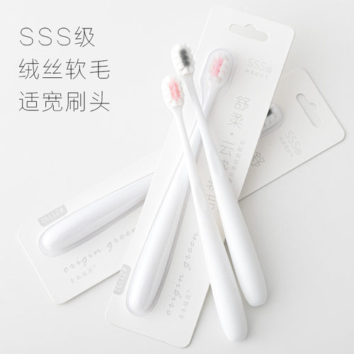 SSS级绒丝软毛小宽头深入清洁