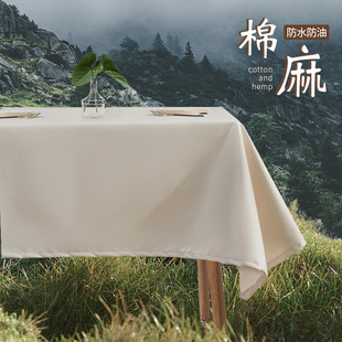简约防水防油防烫纯色棉麻风桌布免洗长方形餐桌茶几台布布艺 日式