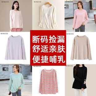 保暖居家 孕妇外穿月子服产后喂奶长袖 哺乳上衣外出辣妈款 春秋冬季