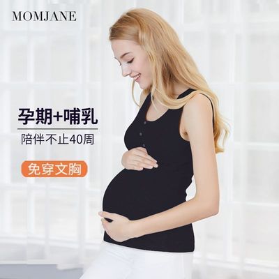 哺乳背心吊带上衣月子喂奶衣服春秋冬季打底免文胸孕妇睡衣产后女