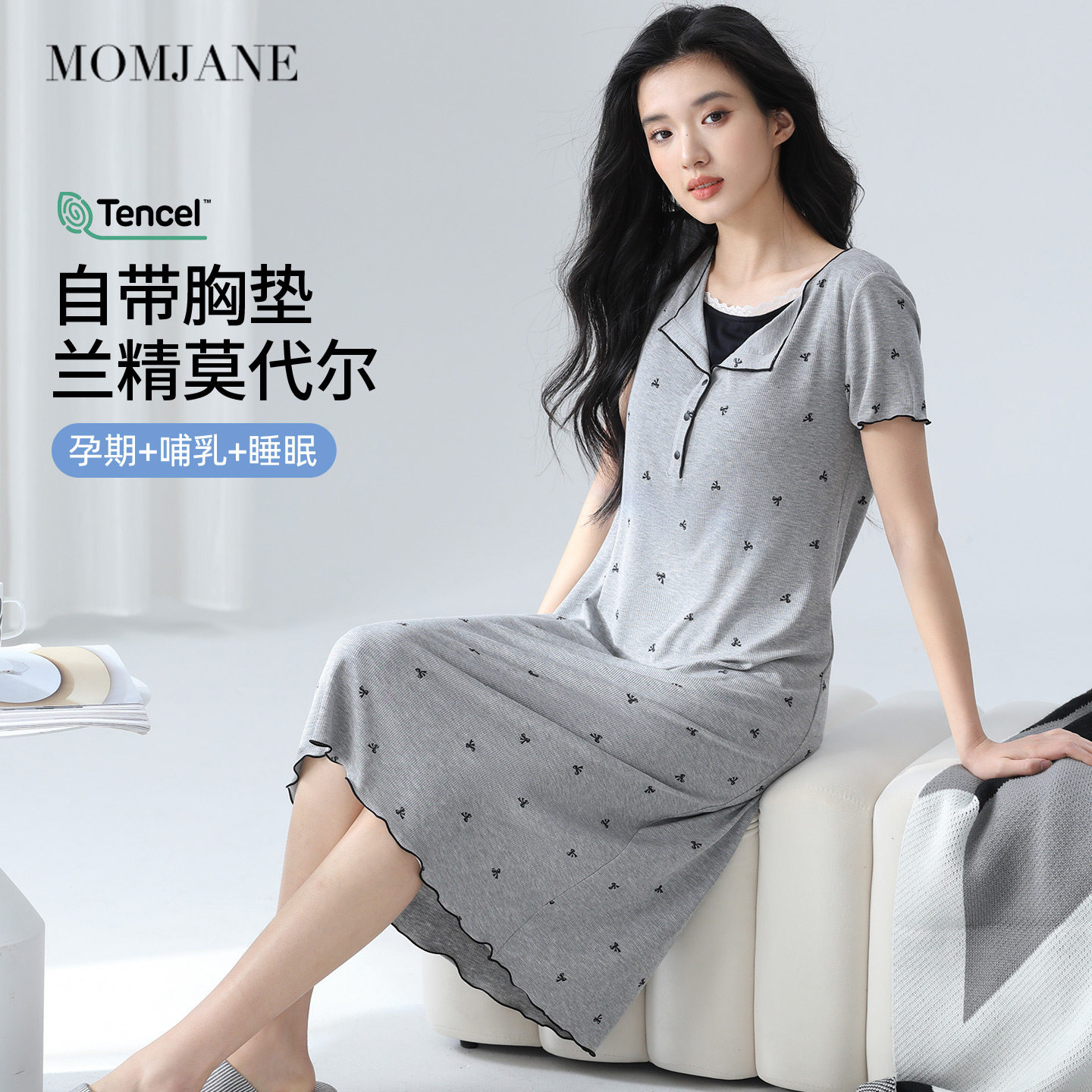 带胸垫孕妇裙夏季薄款哺乳睡裙可外穿连衣裙莫代尔产后喂奶短袖裙