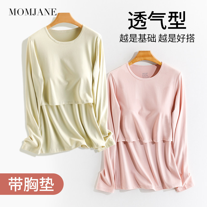哺乳上衣秋衣孕妇装打底衫喂奶衣春秋冬季外穿内搭月子服免穿内衣
