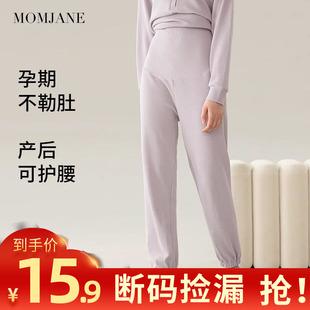 保暖棉外穿辣妈怀孕期托腹裤 居家春秋冬季 不勒肚子 家居裤 孕妇睡裤