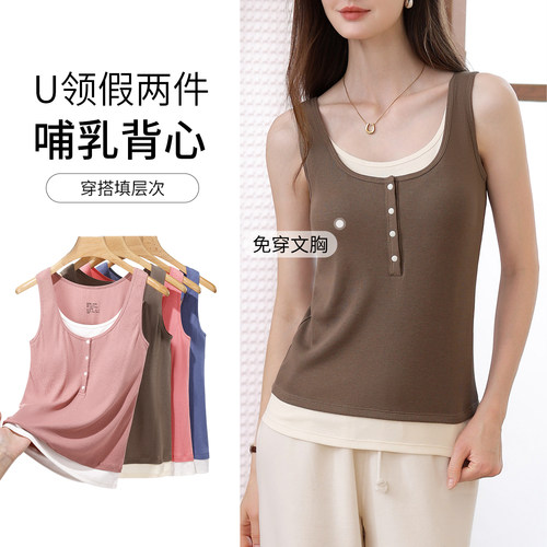 哺乳背心吊带孕妇内搭打底