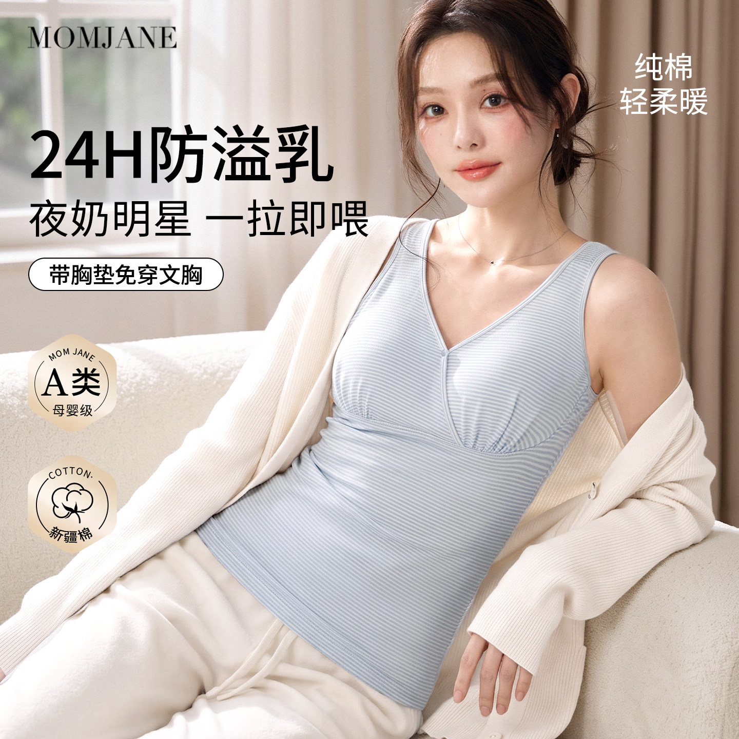 哺乳背心吊带纯棉孕妇打底春秋款