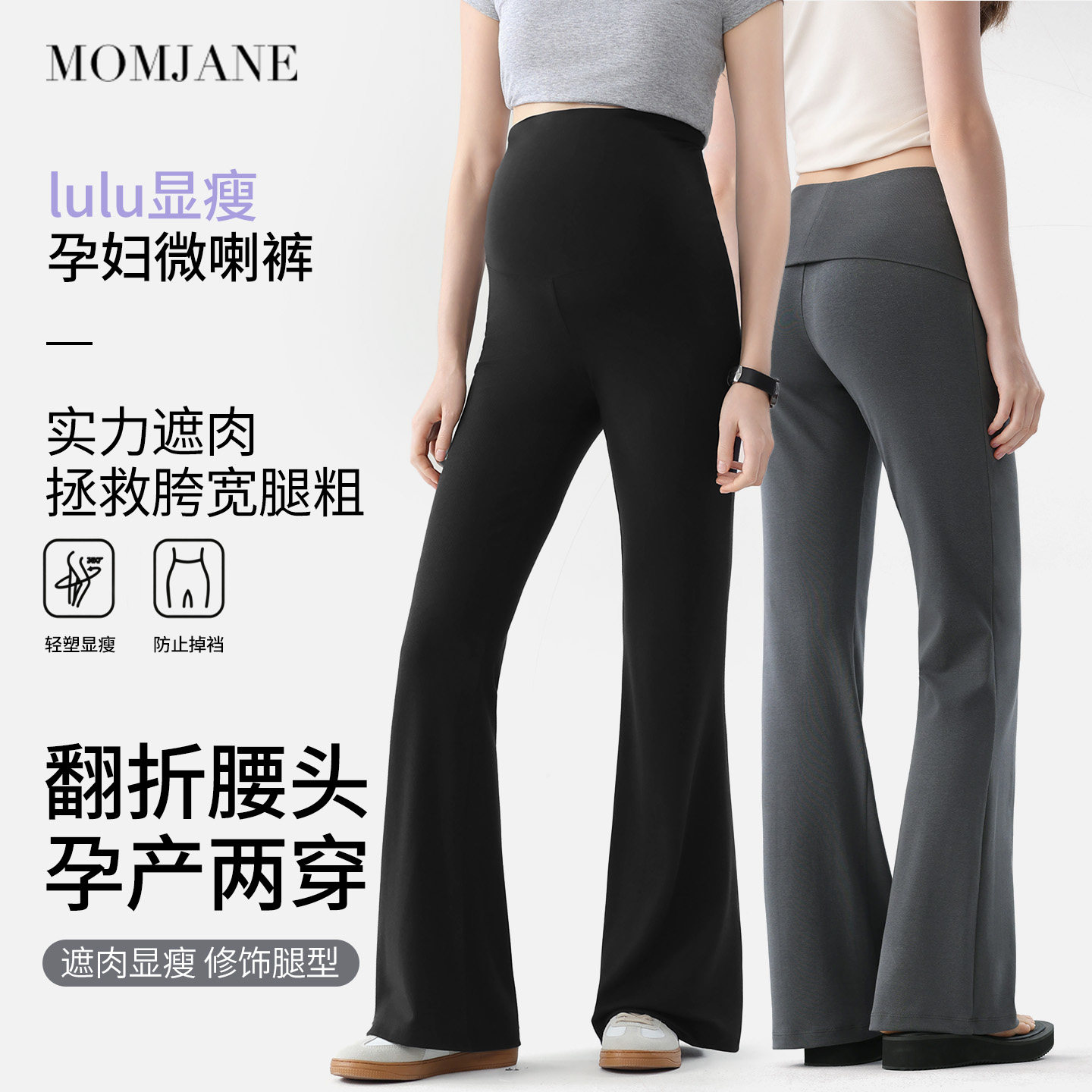 孕妇裤夏季薄款微喇裤不勒肚子外穿孕期托腹裤小个子打底裤阔腿裤