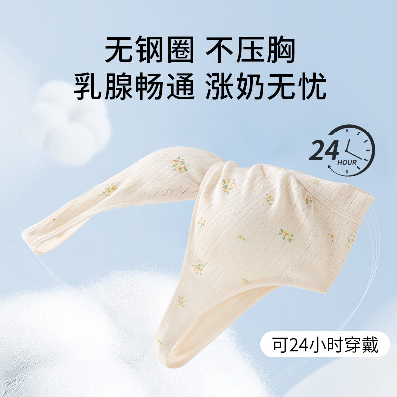 纯棉哺乳内衣产后交叉式喂奶孕妇文胸背心式睡觉胸罩春夏季专用款