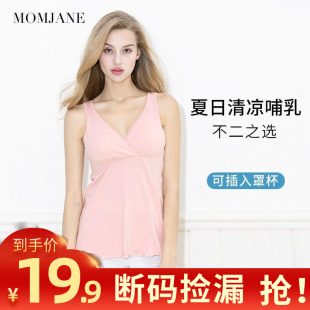 哺乳吊帶背心孕婦喂奶春夏月子服外出打底內(nèi)搭可外穿 清倉 斷碼