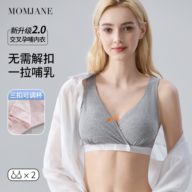 MomJane背心款哺乳哺乳文胸