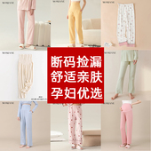 大码 孕妇睡裤 孕期长裤 子莫代尔睡衣不勒肚托腹裤 家居裤 春秋冬季