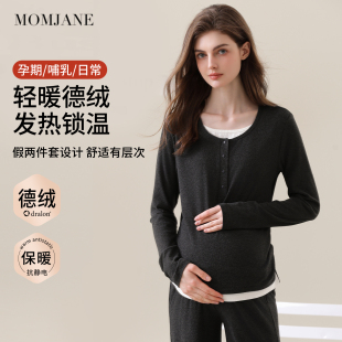 德绒保暖哺乳睡衣孕期家居服套装 月子服秋冬季 可外穿孕妇睡衣新款
