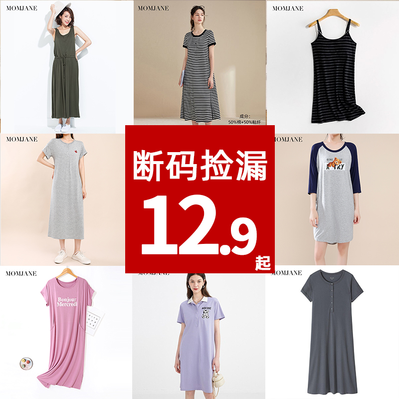 家居裙孕妇哺乳裙连衣裙夏