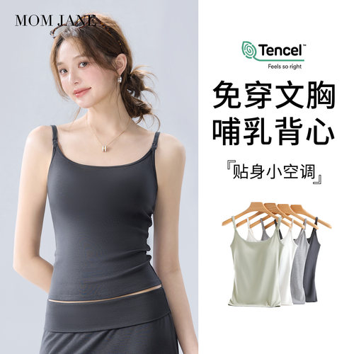 哺乳背心吊带夏薄款孕妇免穿文胸