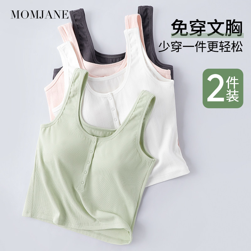 哺乳背心吊带孕妇春夏款外出月子服喂奶打底内搭免穿文胸辣妈短款