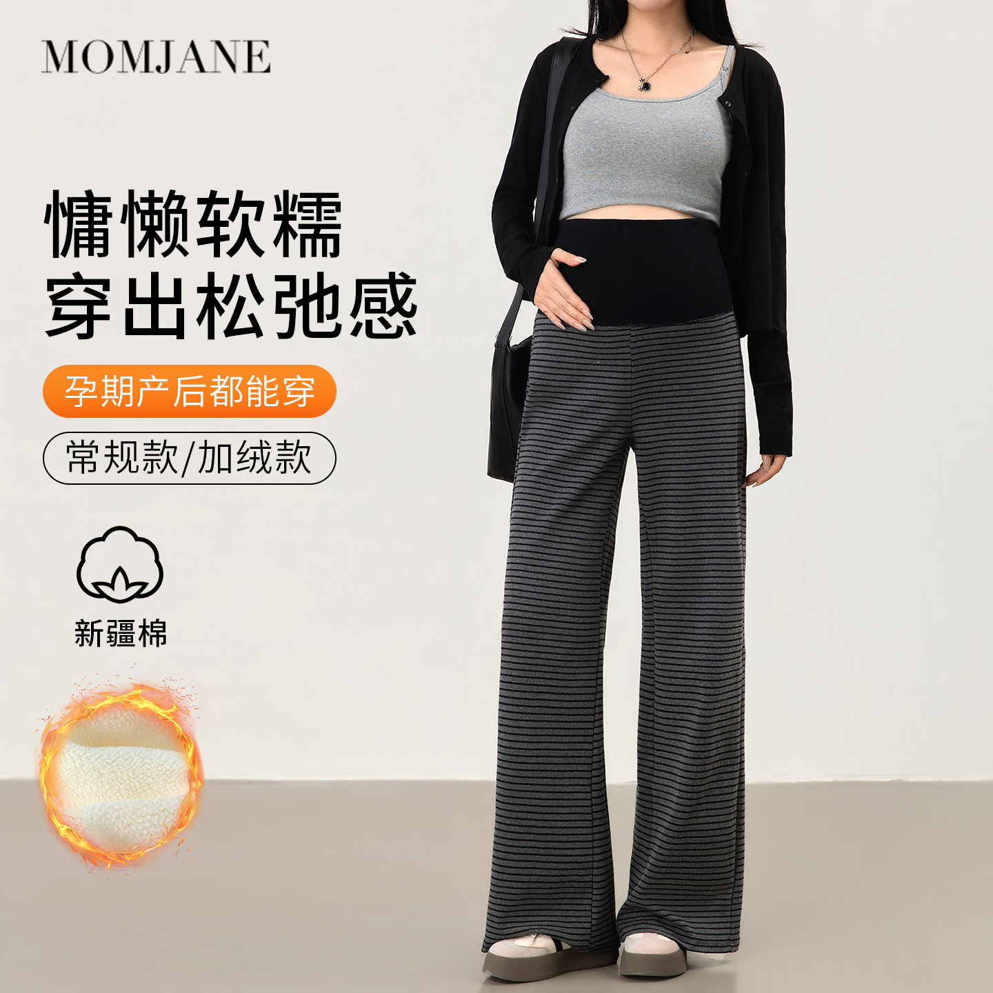孕妇裤子秋冬新款加绒外穿不勒肚子阔腿裤孕期休闲裤大码直筒长裤,孕妇装/孕产妇用品/营养,孕妇休闲裤,淘宝优惠券,粉丝福利购,淘宝优惠卷