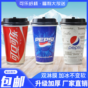 Cola cup disposable paper cup commercial double-coated Pepsi paper cup with lid 500ml cold drink cup can be customized