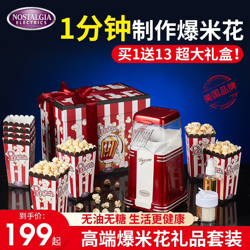 儿童爆米花机家用小型迷你膨化机全自动玉米花机器爆谷机新年礼物