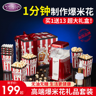 儿童爆米花机家用小型迷你膨化机全自动玉米花机器爆谷机新年礼物