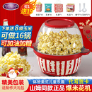 山姆爆米花机家用小型全自动迷你机器油糖低脂亲子儿童过新年礼物