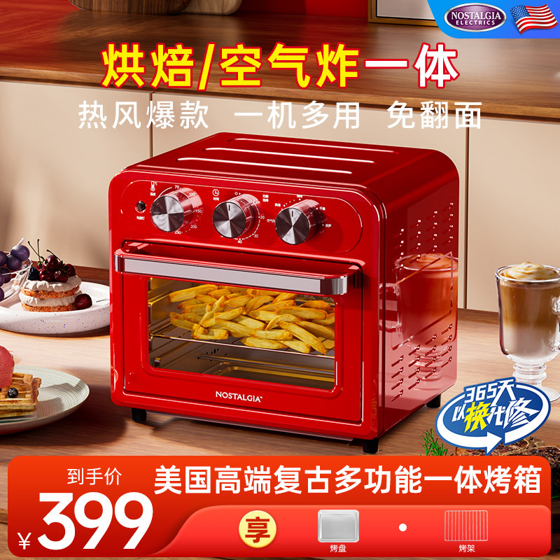 烤箱家用小型空气炸锅烤箱二合一烘焙全自动15升多功能迷你电烤箱