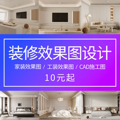 室内设计酷家乐小户型全屋全景