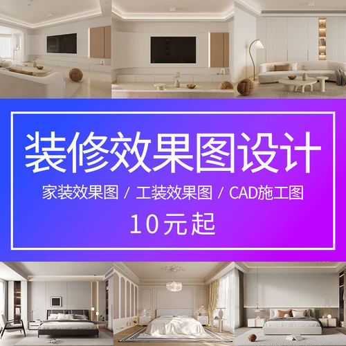 室内设计酷家乐小户型全屋全景